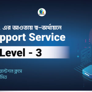 IT Support Service, Level-3 NSDA (3rd Batch)