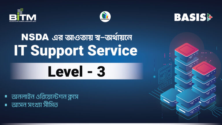 IT Support Service, Level-3 NSDA (3rd Batch)
